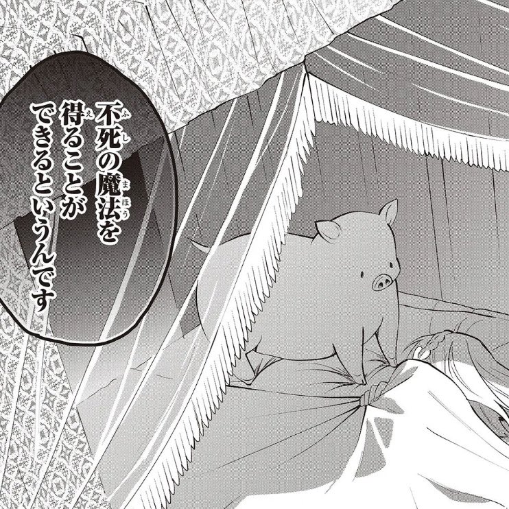 豚レバコミック49話④更新🔥
読み解かれた史書より明らかになる、あまりに残酷な真実とは──
▼カドコミ
https://t.co/2eUEoYJl0o
▼ニコニコ
https://t.co/l3kbQMzkse