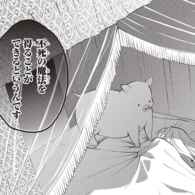 豚レバコミック49話④更新🔥
読み解かれた史書より明らかになる、あまりに残酷な真実とは──

▼カドコミ
https://t.co/2eUEoYJl0o

▼ニコニコ
https://t.co/l3kbQMzkse 