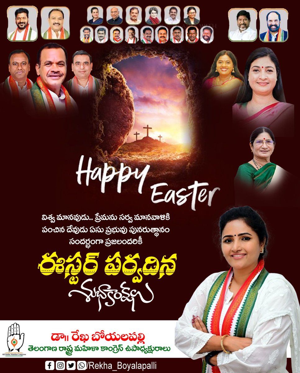 RBoyalapalli's tweet image. విశ్వ మానవుడు.. ప్రేమను సర్వ మానవాళికి పంచిన దేవుడు ఏసు ప్రభువు పునరుత్థానం సందర్భంగా ప్రజలందరికీ ఈస్టర్ పర్వదిన శుభాకాంక్షలు

డా॥ రేఖ బోయలపల్లి
తెలంగాణ రాష్ట్ర మహిళా కాంగ్రెస్ ఉపాధ్యక్షురాలు
.
.
.
.
.
.
.
.
#HappyEaster #Easter2026 #EasterWishes #JesusLives #HeIsRisen