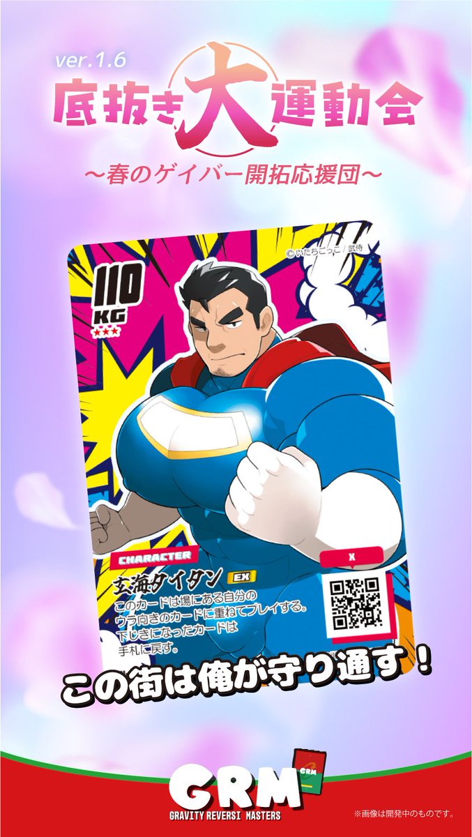 にちょまん!【2026/8/1(土)AISOにて開催☀️】 tweet media