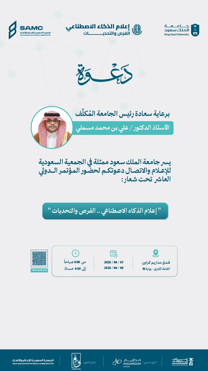 جامعة الملك سعود tweet media