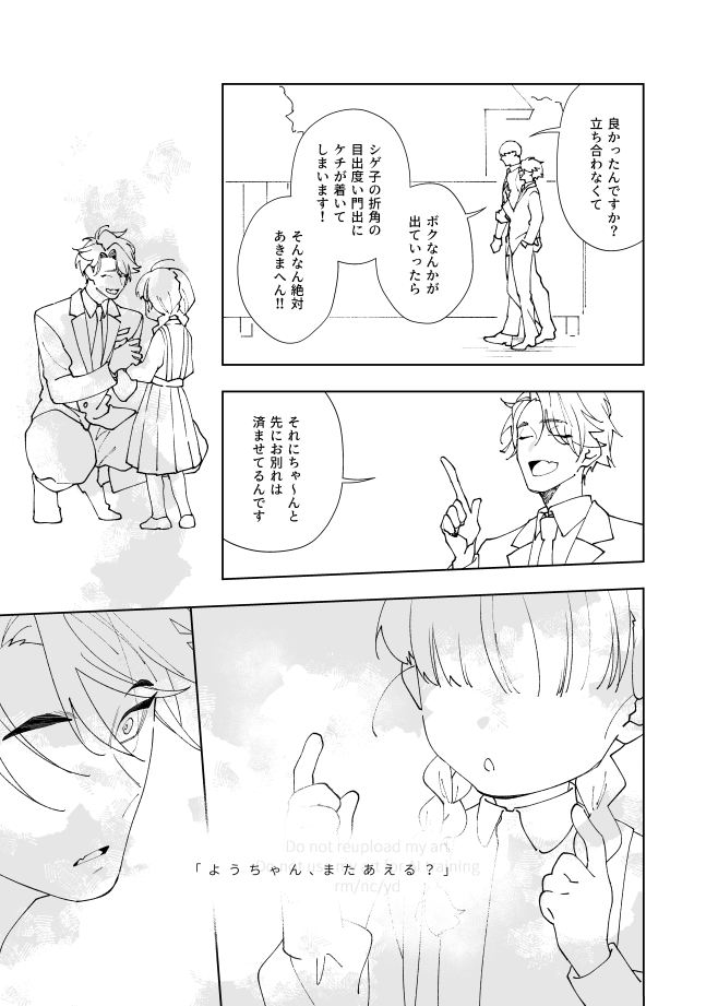 ひらまつ tweet media