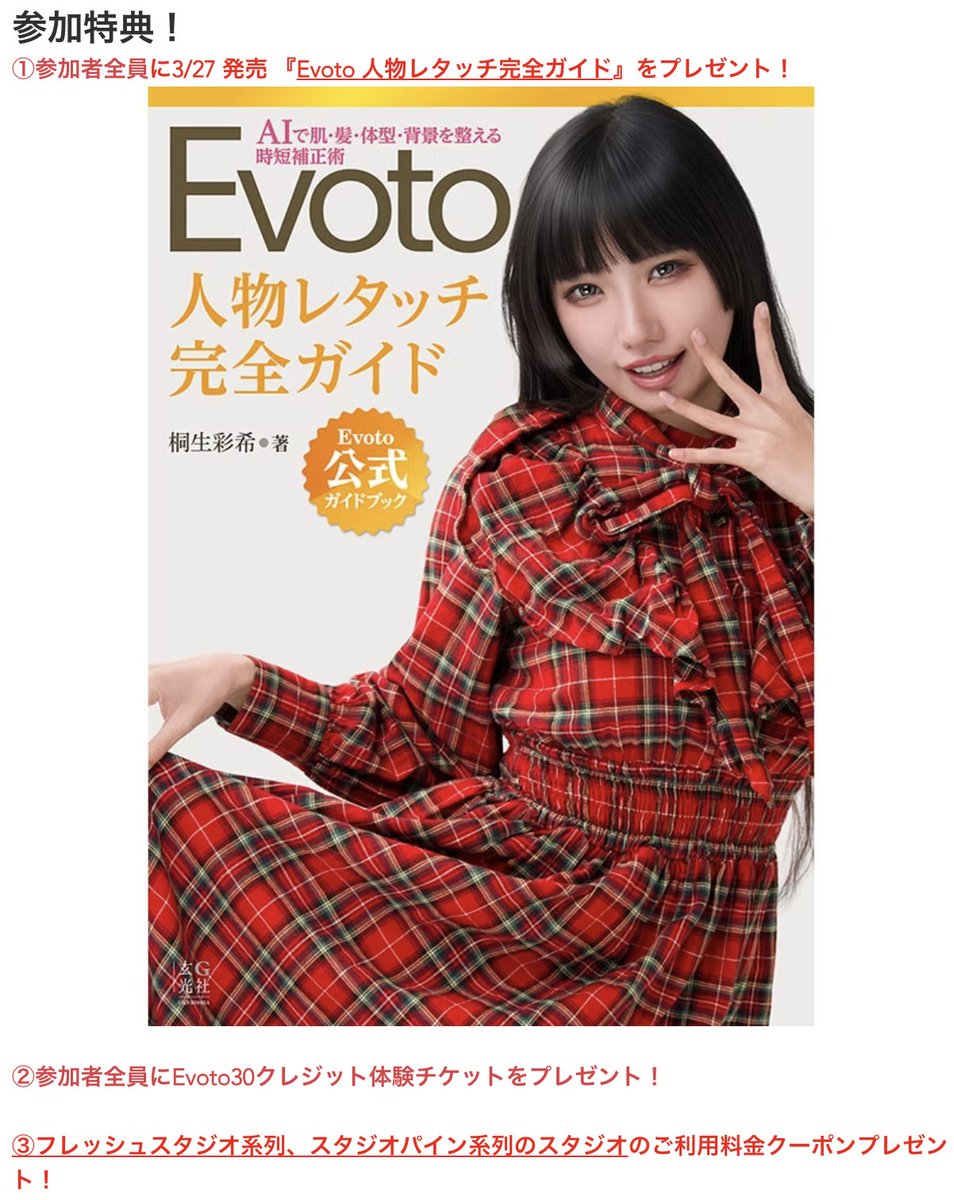 ポートレート講座開催数「日本一」📷️「カメ教！」カメラの教室 tweet media