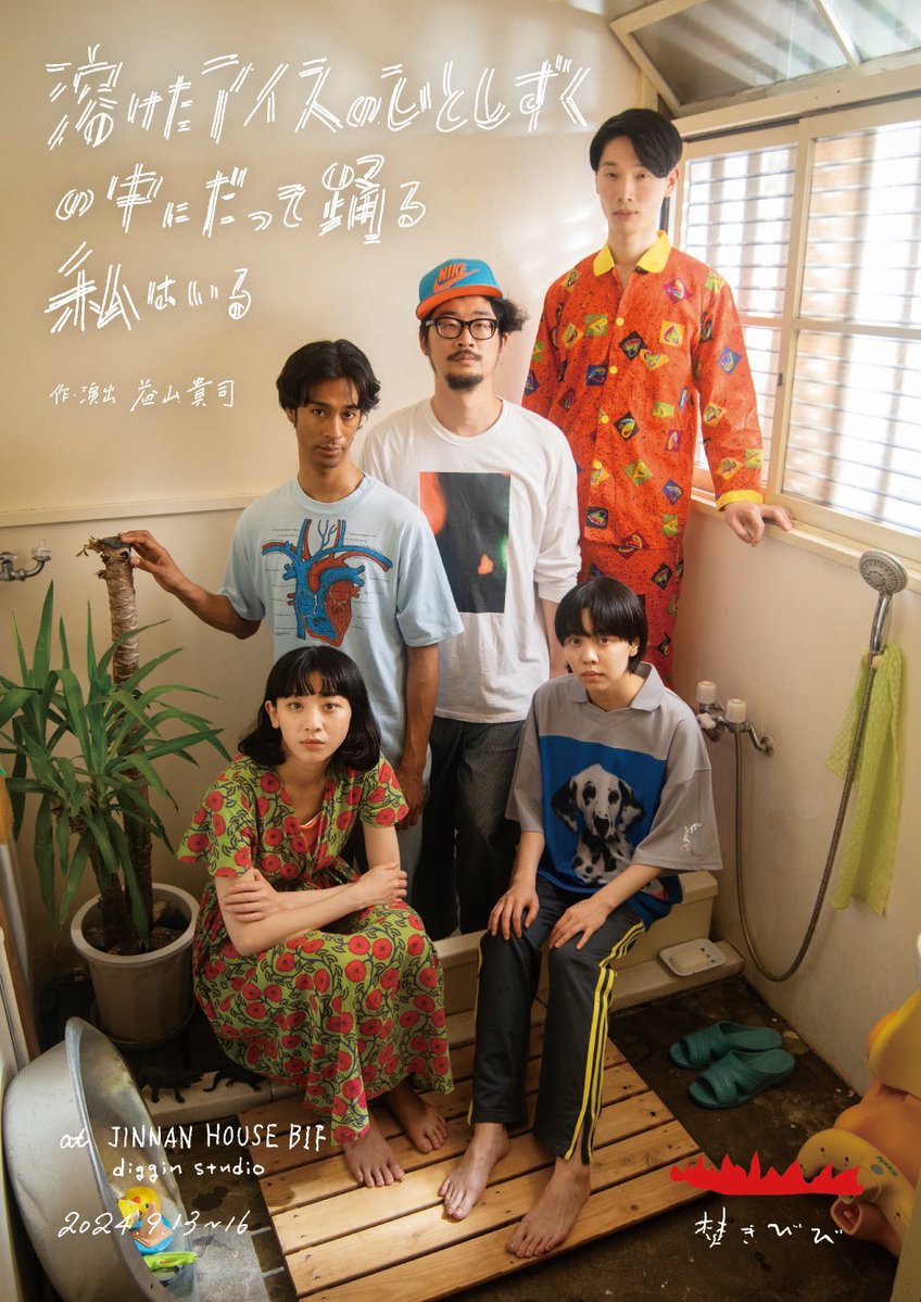 丘田ミイ子 tweet media