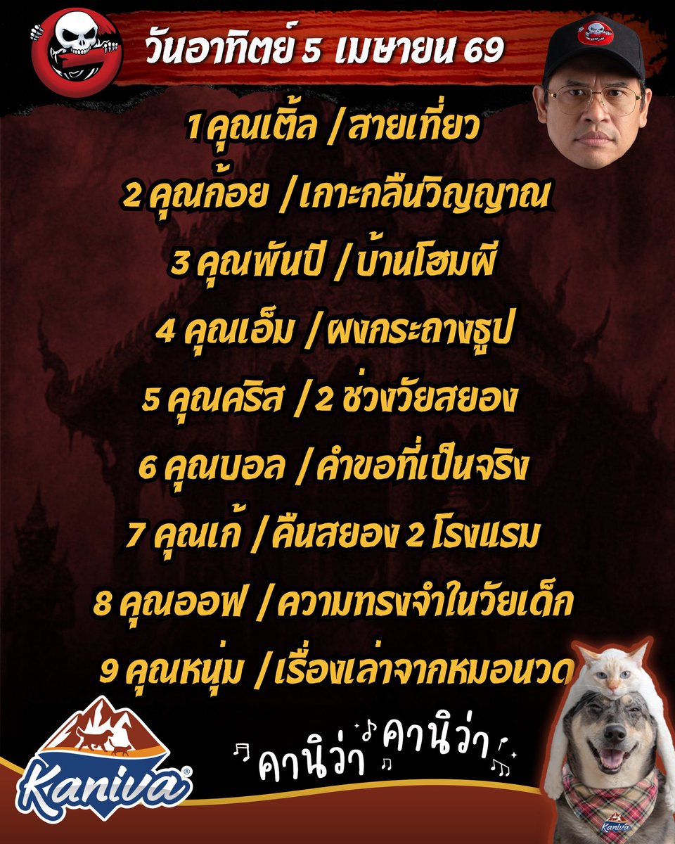 TheGhostRadio tweet media
