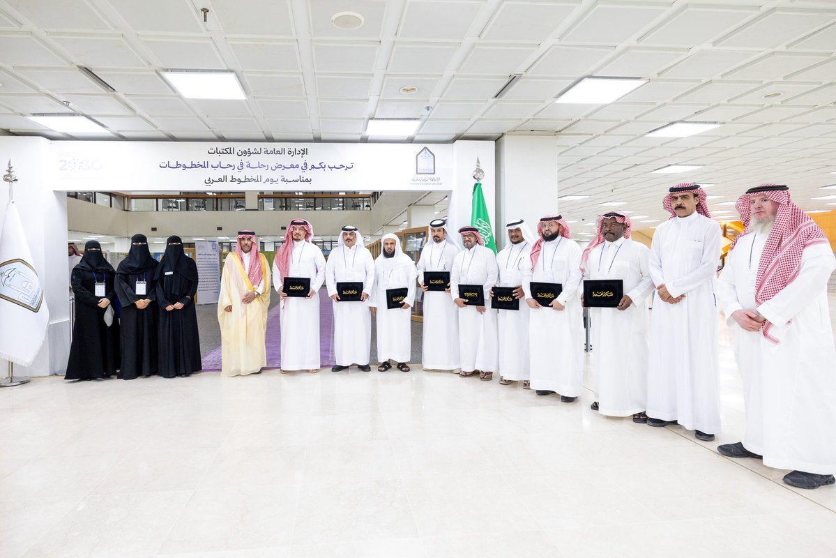 جامعة الإمام محمد بن سعود الإسلامية tweet media