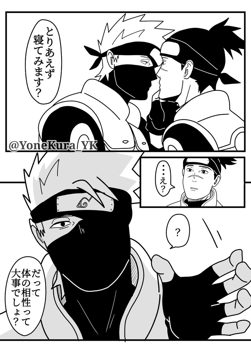 ヨネ倉 tweet media