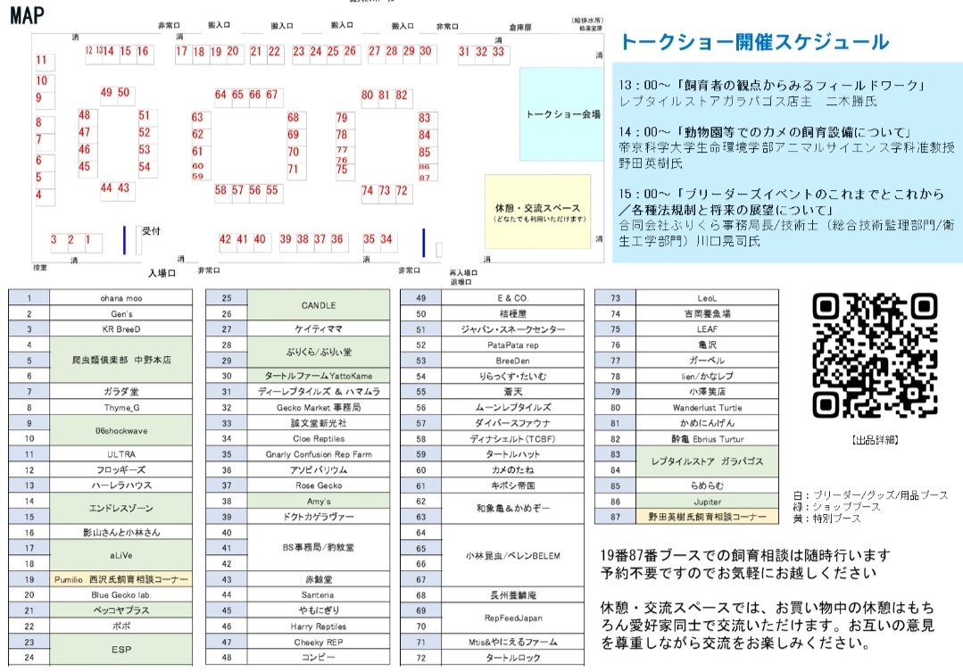 アソビバリウム　4/11(土)ブリーダーズストリート浜松町館 出展　4/19(日) WAF群馬 出展 tweet media