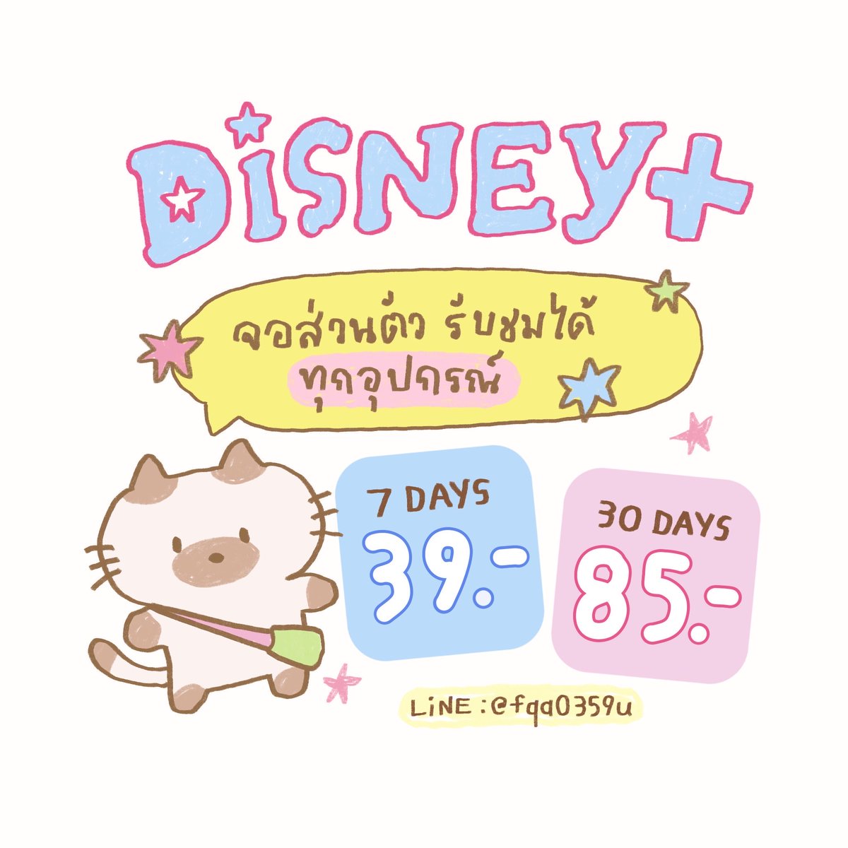 :🍷) DISNEY PLUS

7 วันรีทวิตเหลือ 39.-
3O วันรีทวิตเหลือ 85.-

✧ จอส่วนตัวดูได้ทุกอุปกรณ์  คมชัด4K

LINE: lin.ee/dCboooU

 #หารdisneyplus #หารdisneyราคาถูก #หารดิสนีย์ราคาถูก #หารดิสนีย์พลัสราคาถูก #DisneyPlusหาร