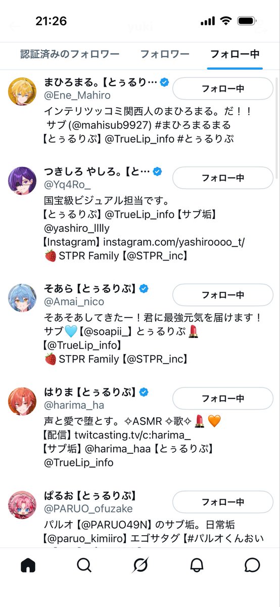yuki_cat24's tweet photo. @TrueLip_info 素敵な企画をありがとうございます。
ご縁がありますように🍀✨ https://t.co/hzLNfKJkjP