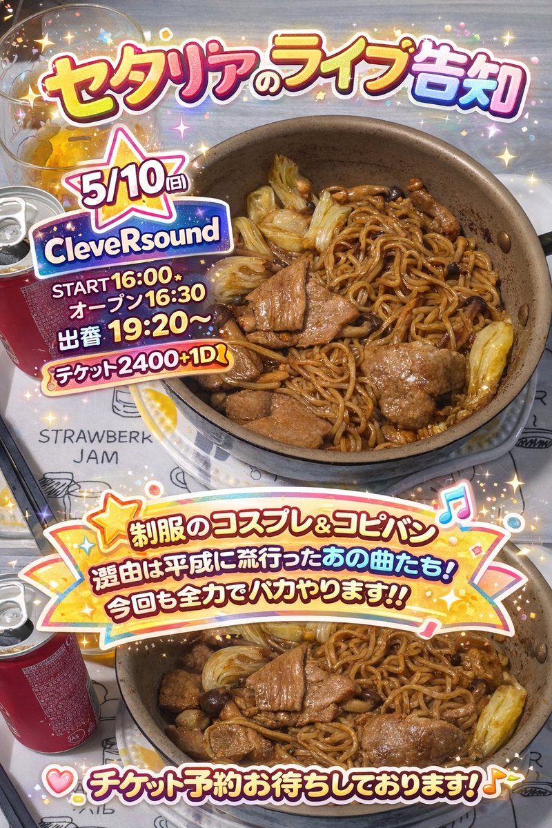 かばれら🍑百様【ｾﾀﾘｱ»Live5/10制服ｺｽ】 tweet media