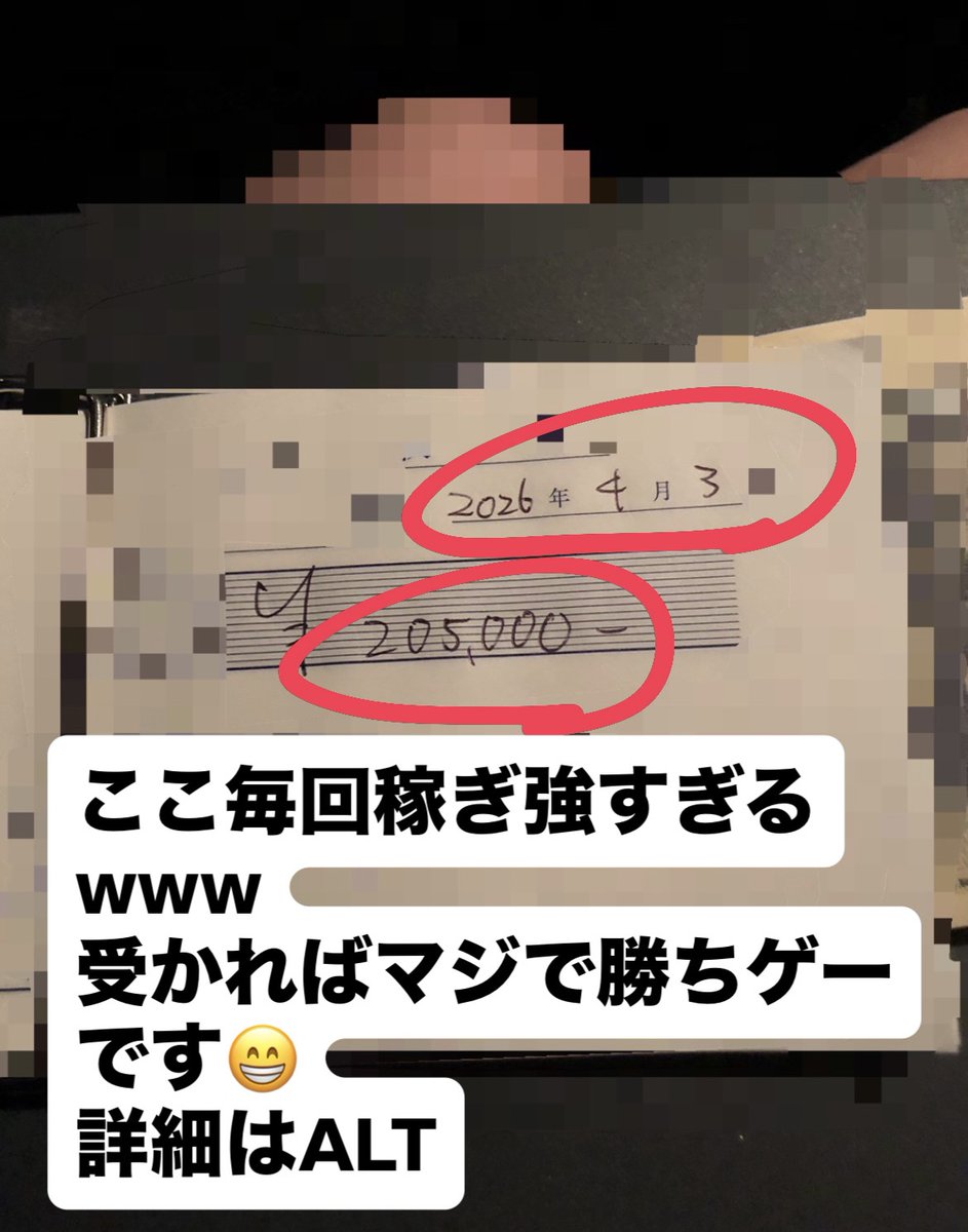 木村の2個目 tweet media