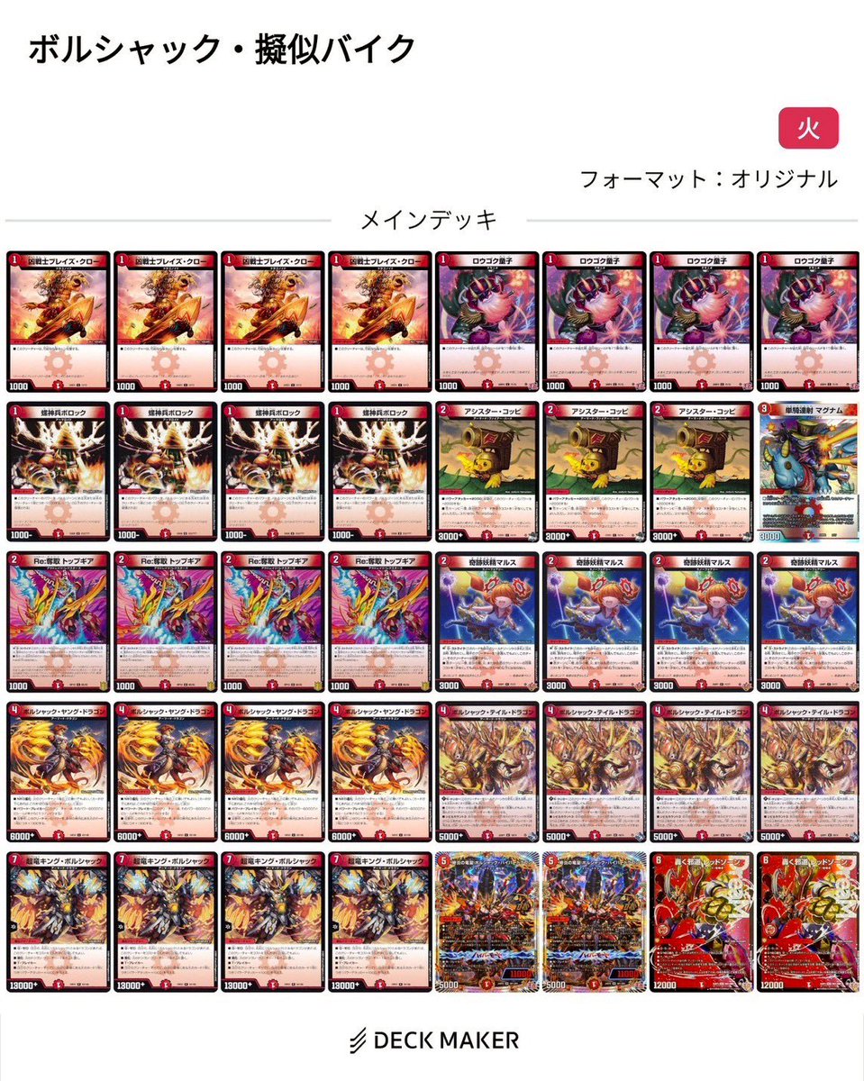 ウマシカーズ tweet media