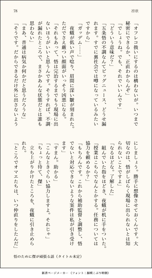 凛歌🌸次は4月帳、5月スパコミ tweet media