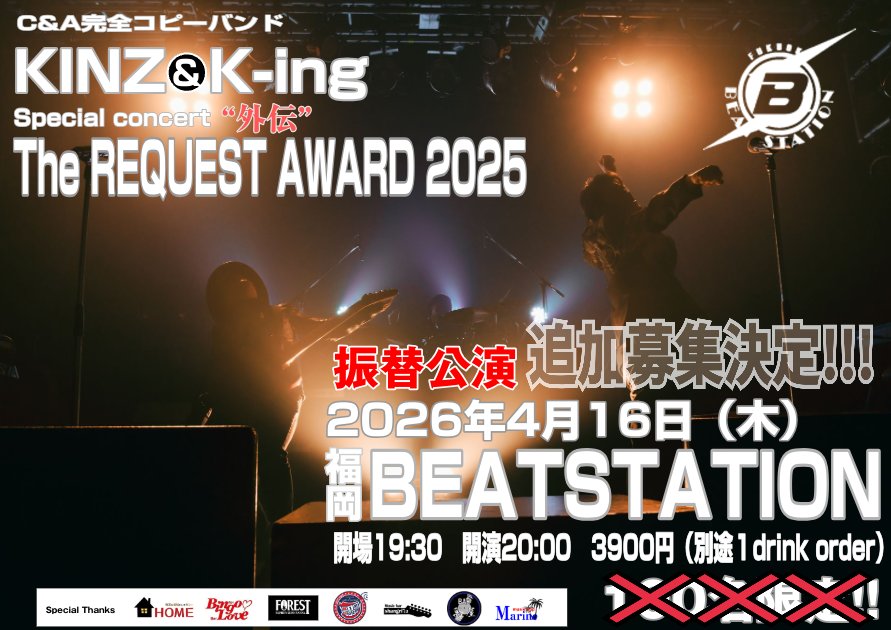 KINZ&K-ing～キンジとキング～公式 tweet media