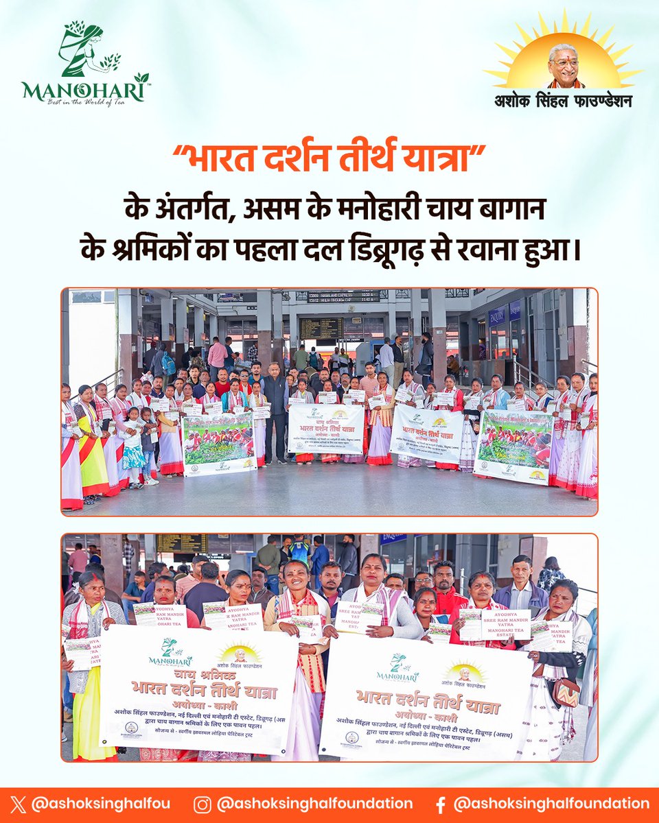 Ashok Singhal Foundation tweet media