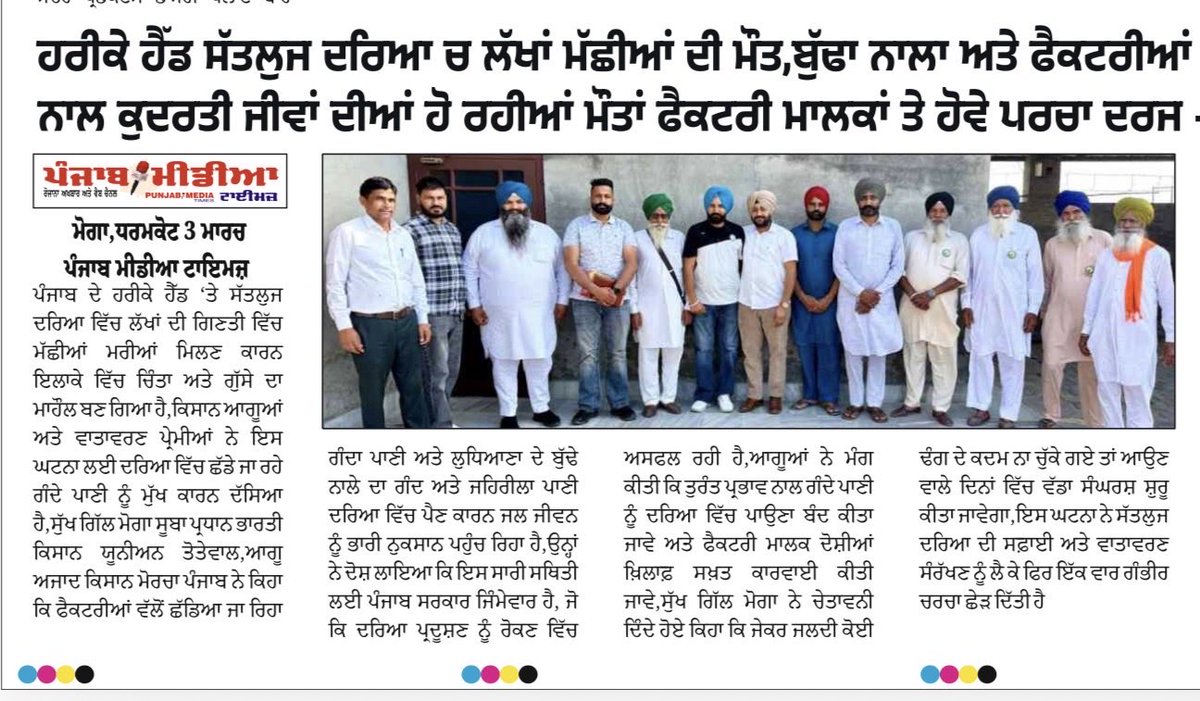 GillMoga15008's tweet photo. ਸੱਤਲੁਜ ਦਰਿਆ ਚ ਮਰੀਆਂ ਲੱਖਾਂ ਮੱਛੀਆਂ ਅਤੇ ਹੋਰ ਕੁਦਰਤੀ ਜੀਵ,ਜਿੰਮੇਵਾਰ ਕੌਣ…? https://t.co/Xu2purbj1Q