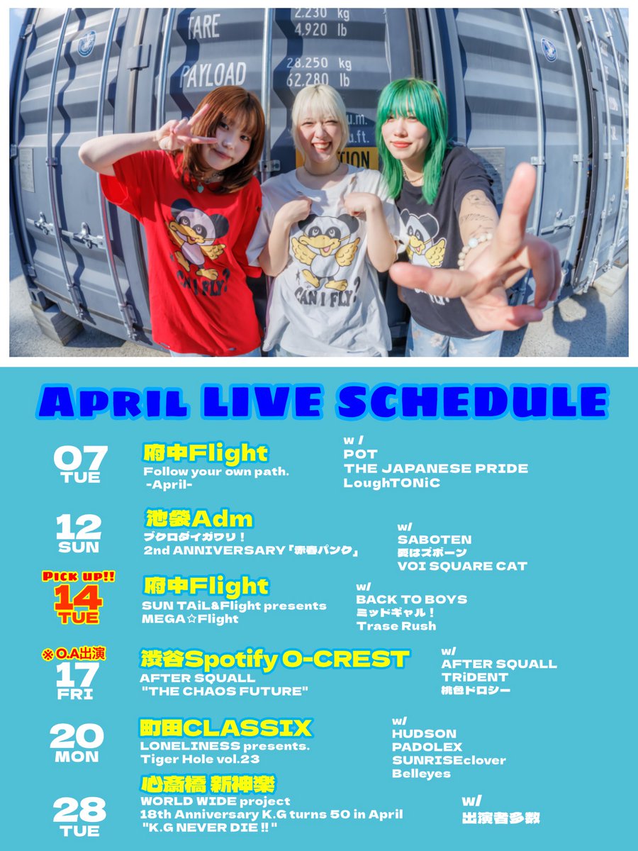 SUN TAiL tweet media