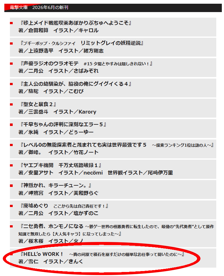 雪仁🐧 HELL'o WORK！ ＆ as:9-nine- ARTEISIA tweet media