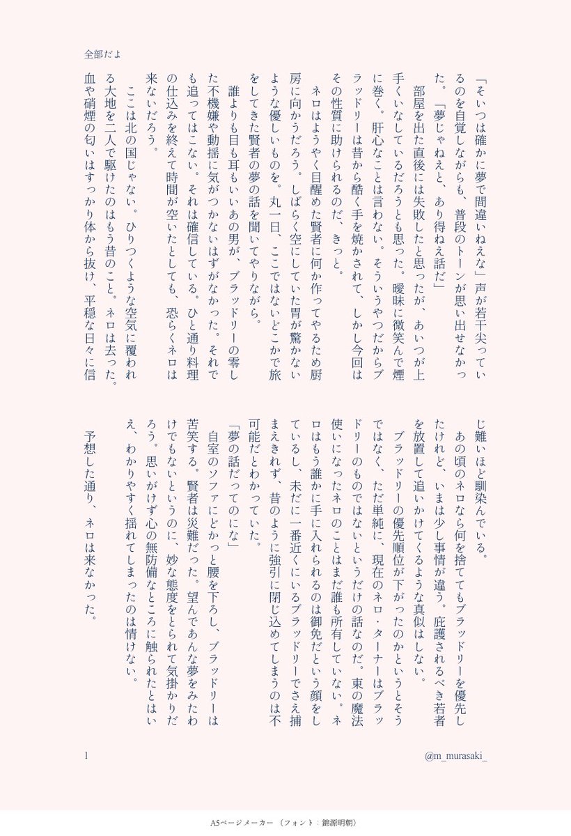 しおん tweet media