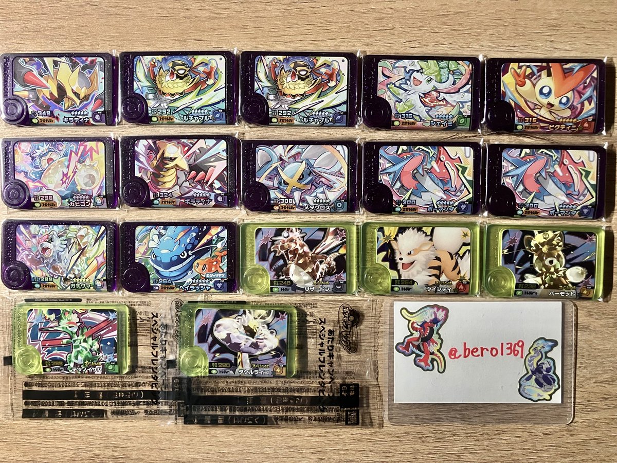 berotuka tweet media