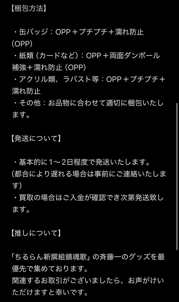 みたらし/取引垢※固ツイ必読 tweet media