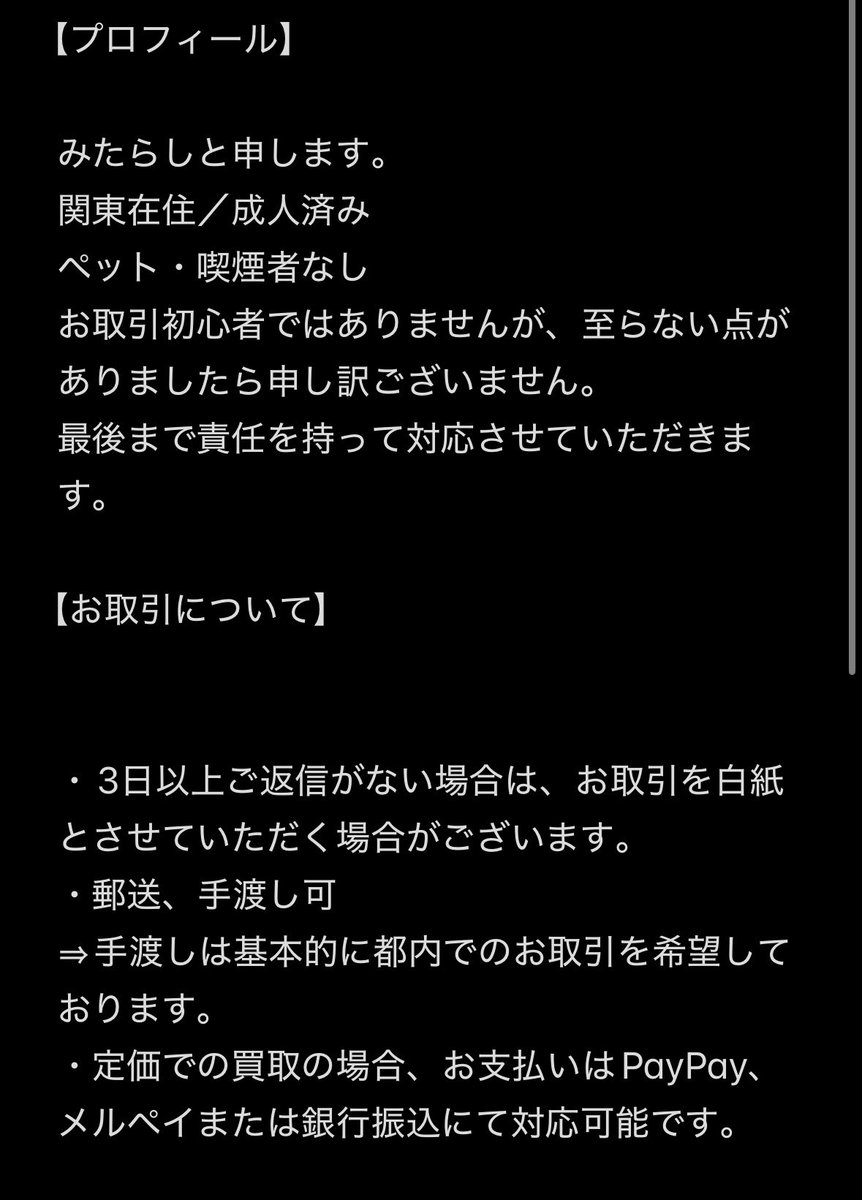 みたらし/取引垢※固ツイ必読 tweet media