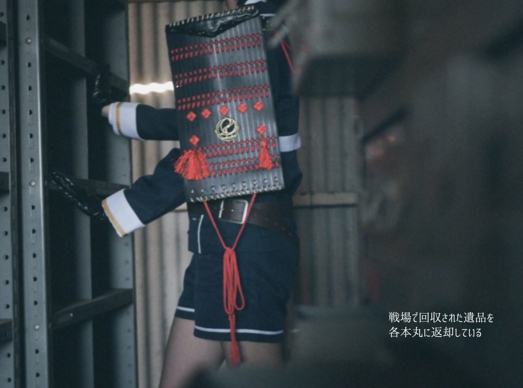 遺品整理室の薬研藤四郎
⚠cos