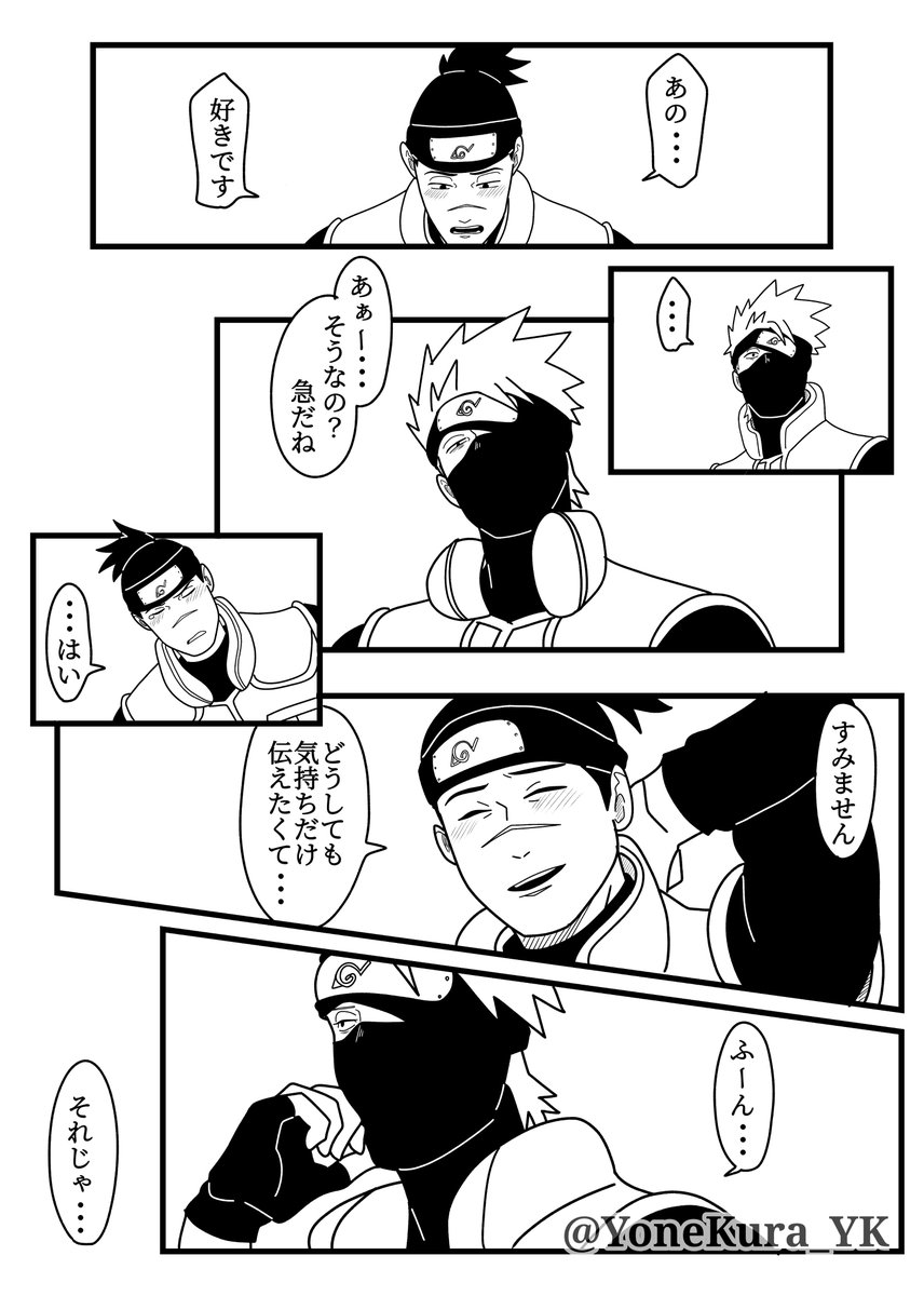 ヨネ倉 tweet media