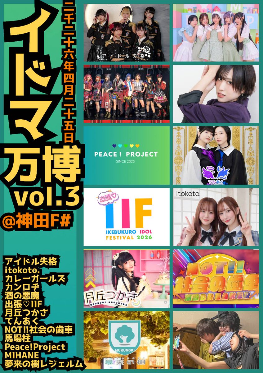 酒柱イドマ tweet media