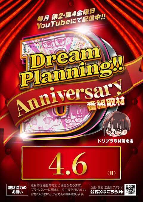 ZENT多治見店4月は周年月間 tweet media