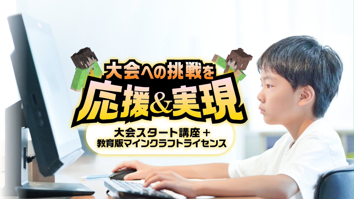 土井隆｜マイクラカップ tweet media