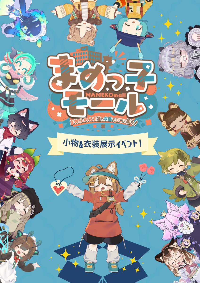 ワン子クラブ！　（VRCアイドルグループ） tweet media