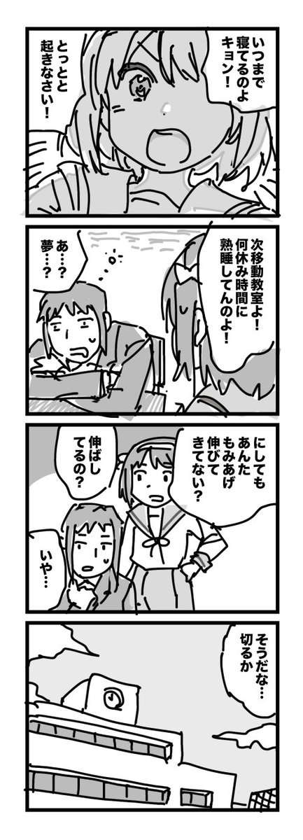 終幕 
