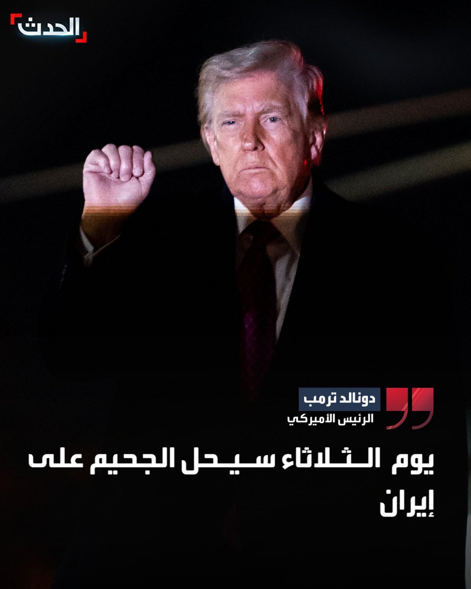 ا لـحـدث tweet media