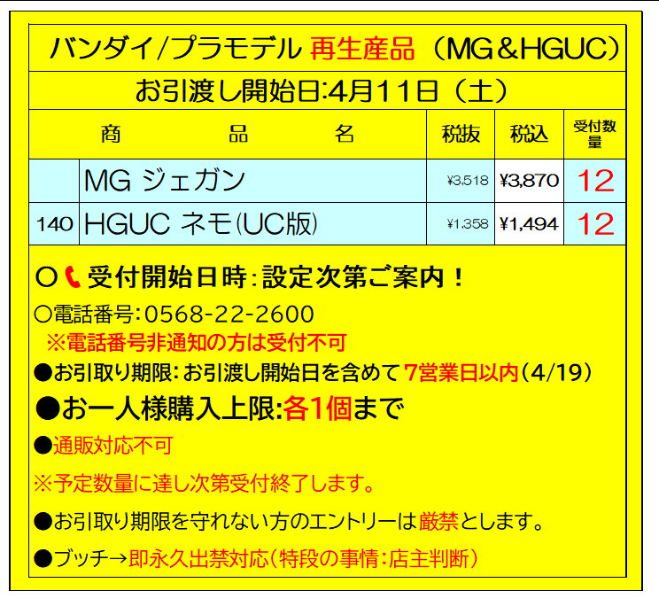 【shi☆】お取引専用ページ 4月11日お引渡し開始分再生産品の7📞凸は 近日中にご案内させて頂き