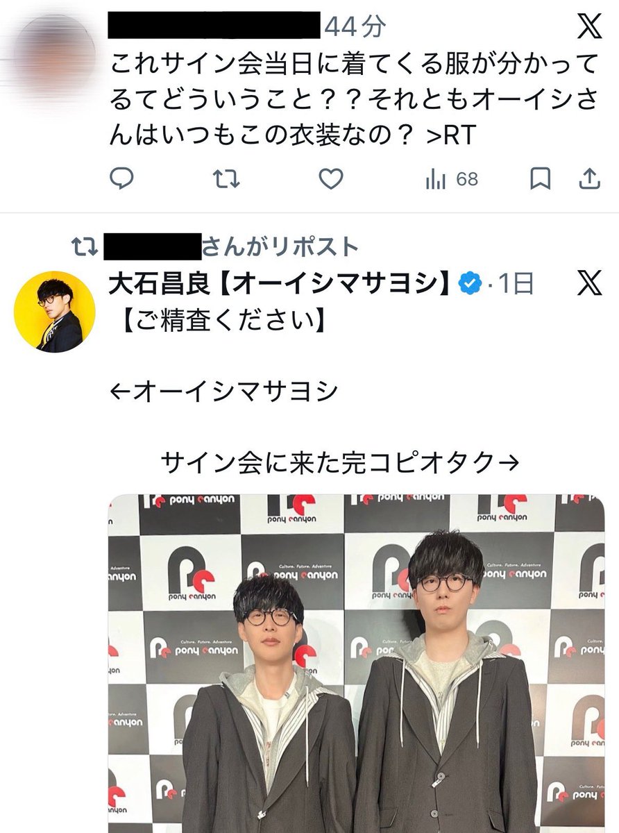 大石昌良【オーイシマサヨシ】 tweet media