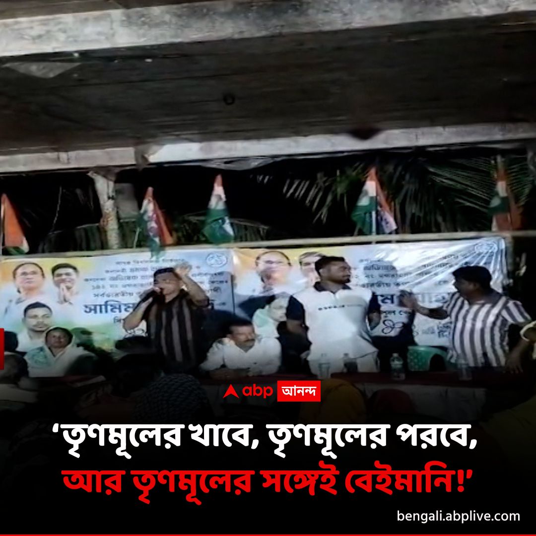 abpanandatv's tweet image. মগরাহাটে ভোটারদের হুমকি শাসকনেতার। নির্বাচন কমিশনের কাছে তৃণমূলের স্বীকৃতি বাতিলের দাবি বিজেপি-র। কমিশনের ভূমিকা নিয়ে প্রশ্ন সিপিএম-এর।
tinyurl.com/mv6y3hdb বিশদ পড়ুন। 
#Magrahat #TMC #Trinamool #ABPAnanda