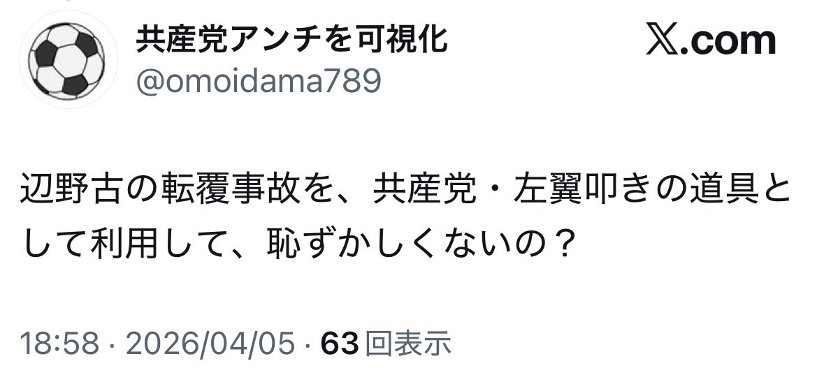 東郷ゆう子の旦那 tweet media