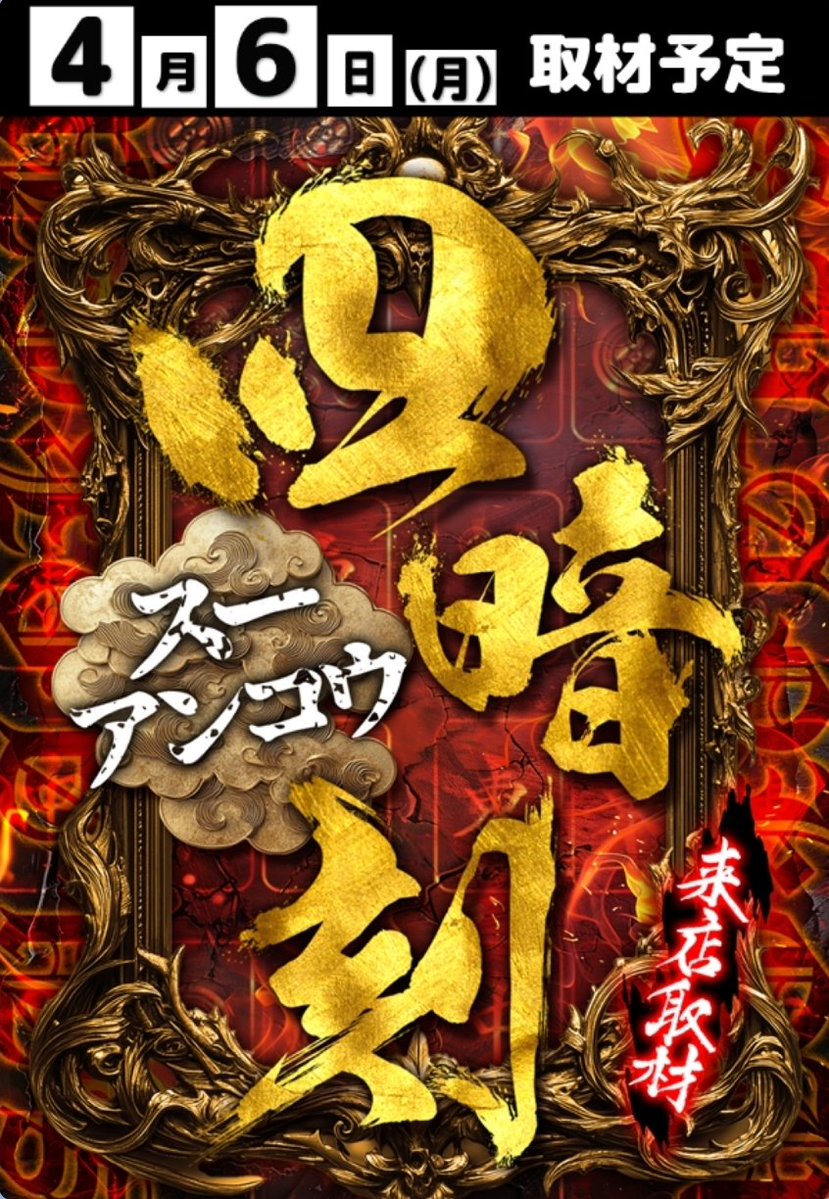 リンゴスロッター🍎 tweet media