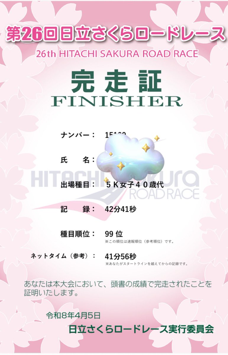 あやこ tweet media