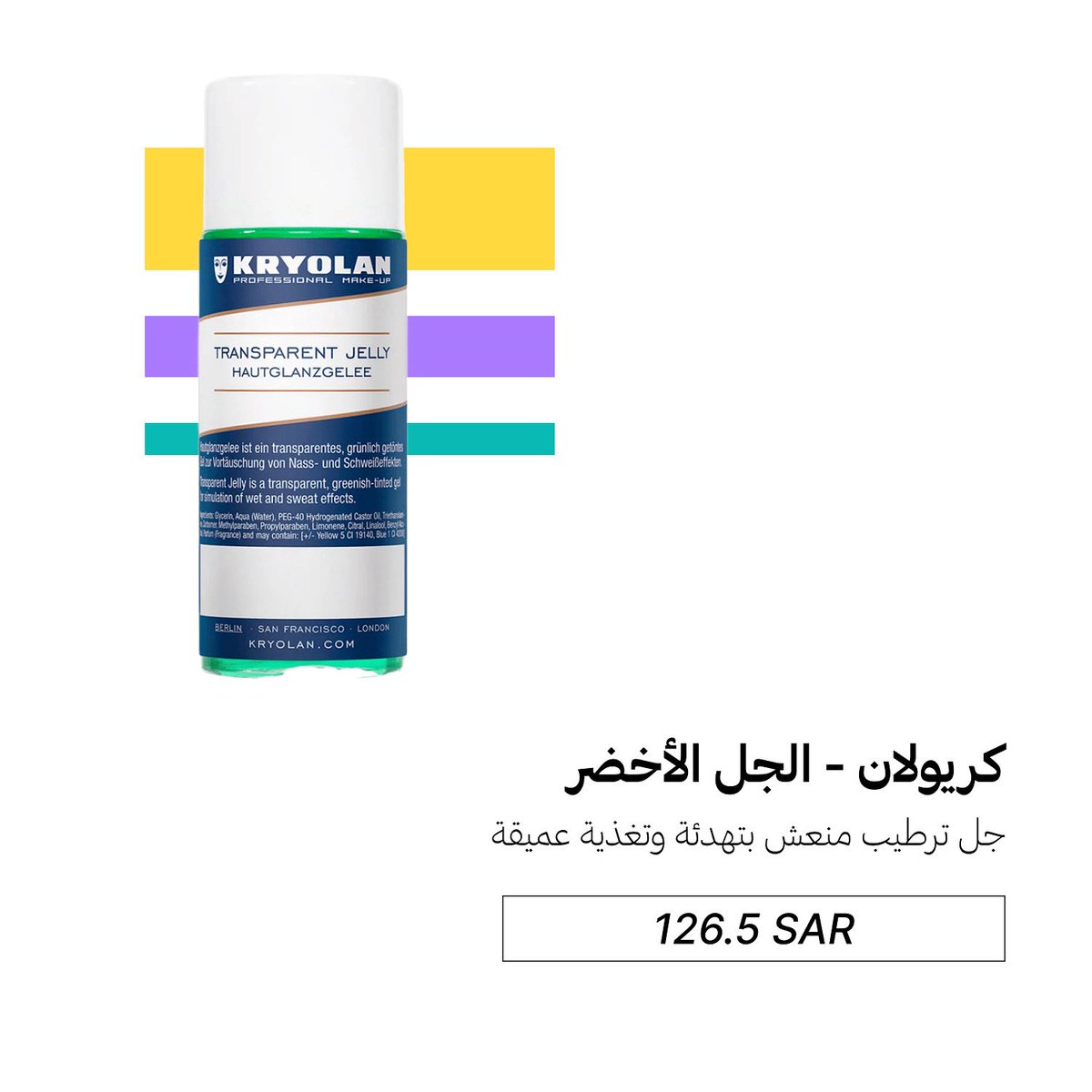 فعلاً هذا الجل مو الكل يعرفه وترااااه كنز👌🏻
لو عندك اي مشكلة مع ميكبك هذا اللي بيحلها!
واستعمالاته كثيررره🫣
افضل شي لترطيب البشرة الجافة لا تتعدونه
يخلي الميكب قطعة وحده وترطيبه قوي مره🤩