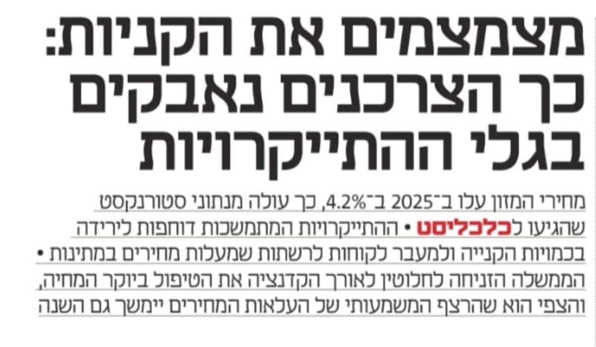 Naftali Bennett נפתלי בנט tweet media