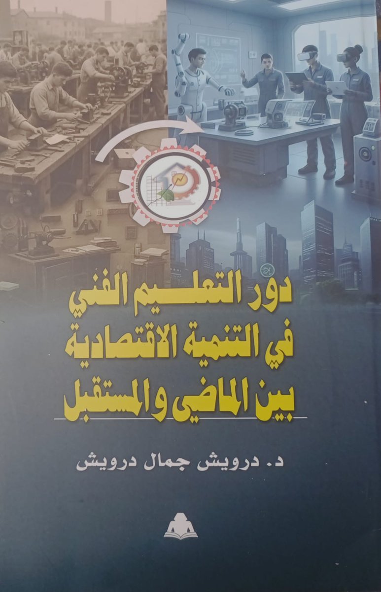 cairobookfair's tweet photo. التعليم الفني بوابة التنمية.. إصدار جديد لـ هيئة الكتاب يربط بين المعرفة وسوق العمل
#ثقافة #قراءة #كتب #ندوات  #الهيئة_المصرية_للكتاب  #وزارة_الثقافة_المصرية https://t.co/DkorZeUPm6
