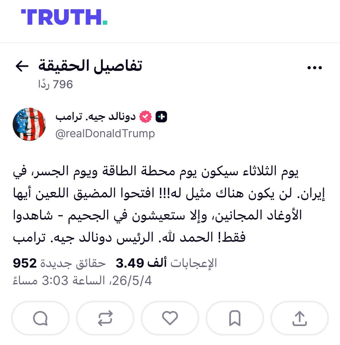 احمد العبيدي Ahmed Al-Obeidi 🇮🇶 tweet media