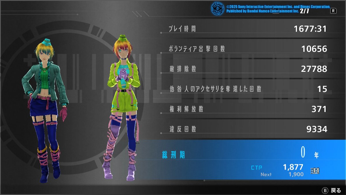lou_cer's tweet photo. フリーダムウォーズSwitch版
16番目のカンスト達成者！
これでもう思い残すことないな。

#フリーダムウォーズ
#FWRe https://t.co/omo35gMGXd