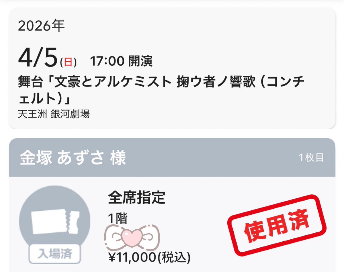 ❤︎AzusA❤︎ tweet media