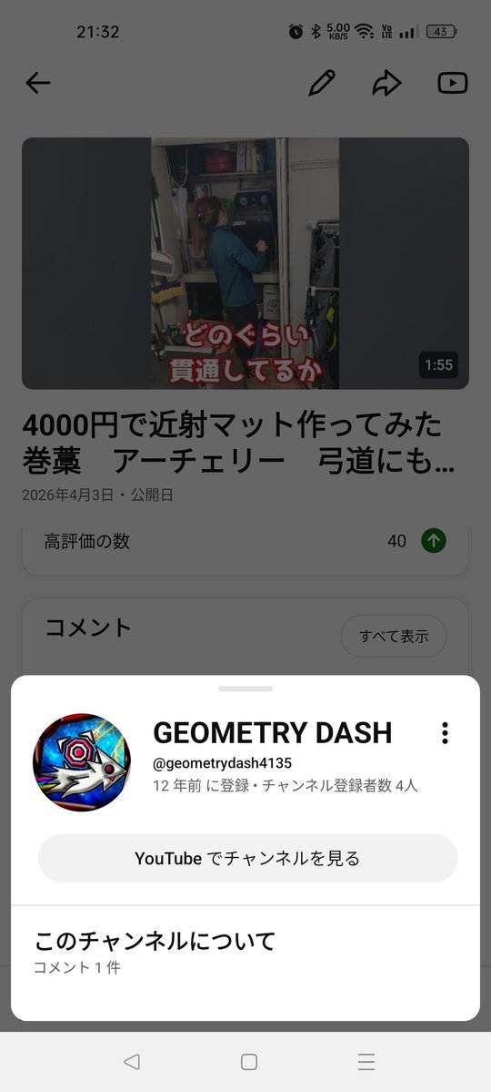 ゆみたん＠ベアボウ上手くなりたい tweet media