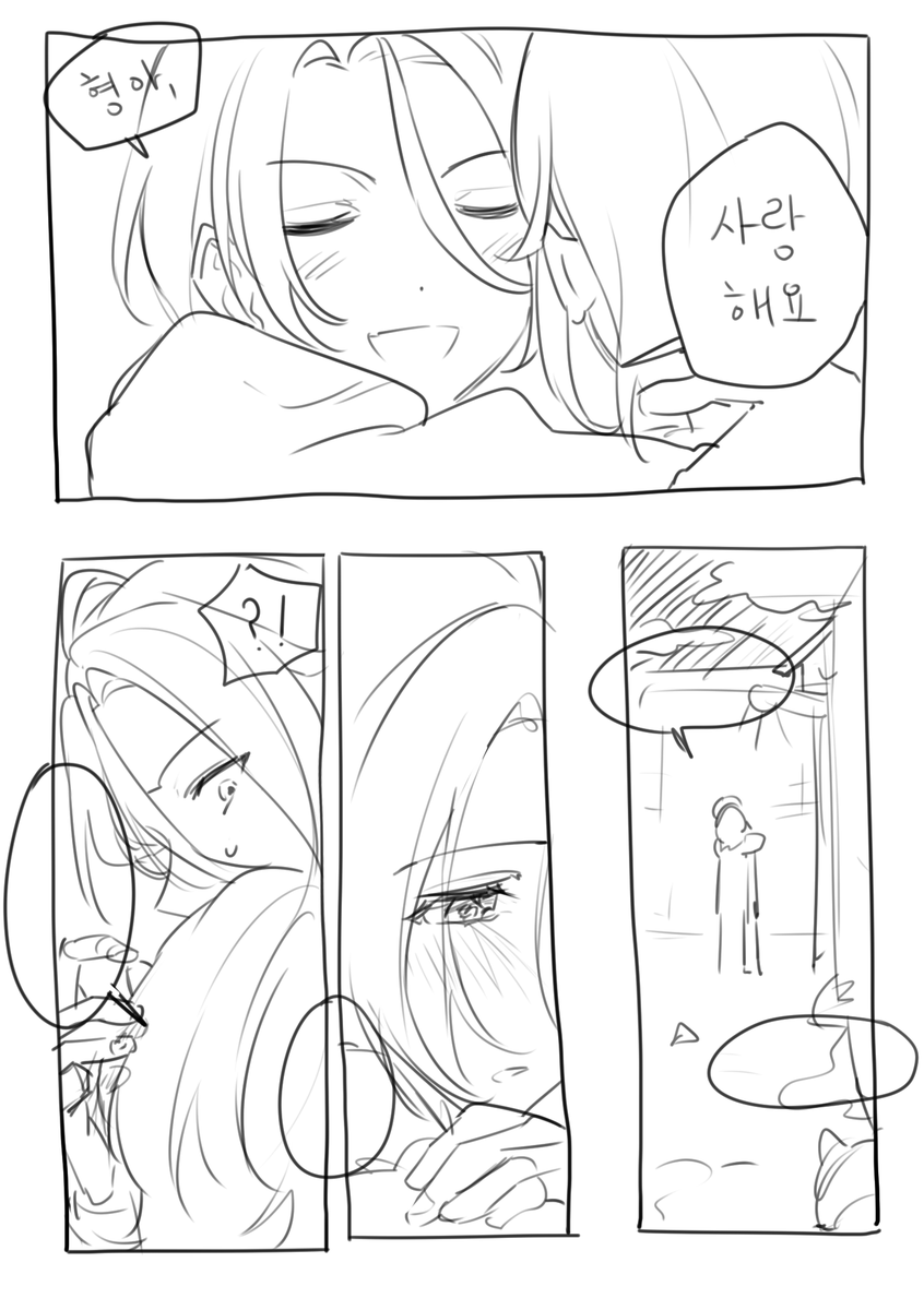 원래는 만화로 그리고 싶었어
콘티만 보여드릴게요😢
ひめ要💙