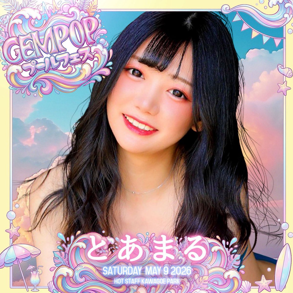 とあまる🍤 tweet media